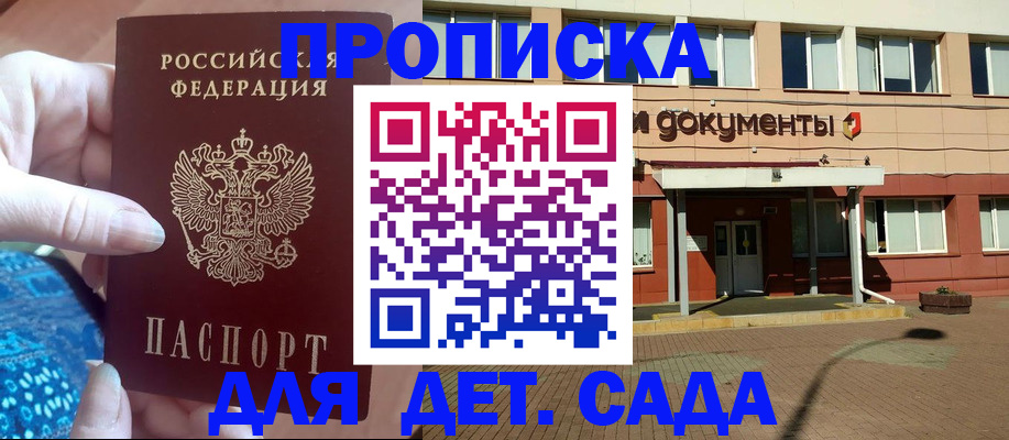 прописка для работы в Приозерске